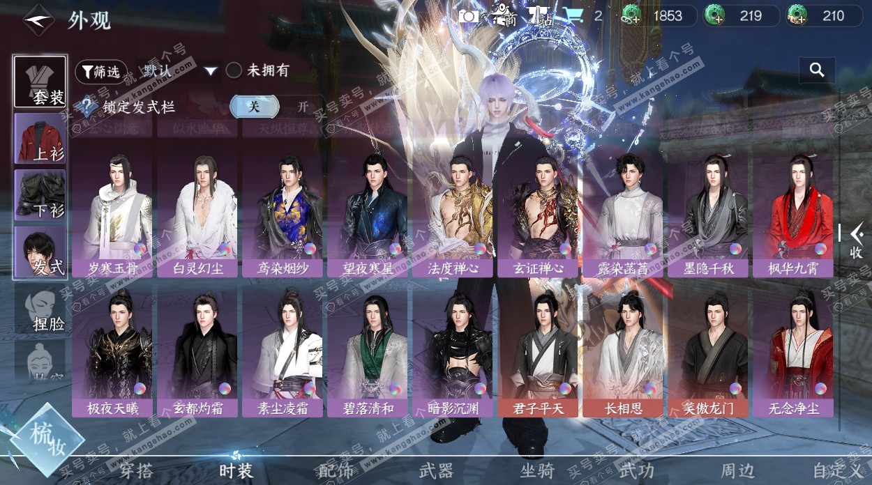 NSH328803逆水寒手游账号详情图38 NSH328803逆水寒手游账号详情图38