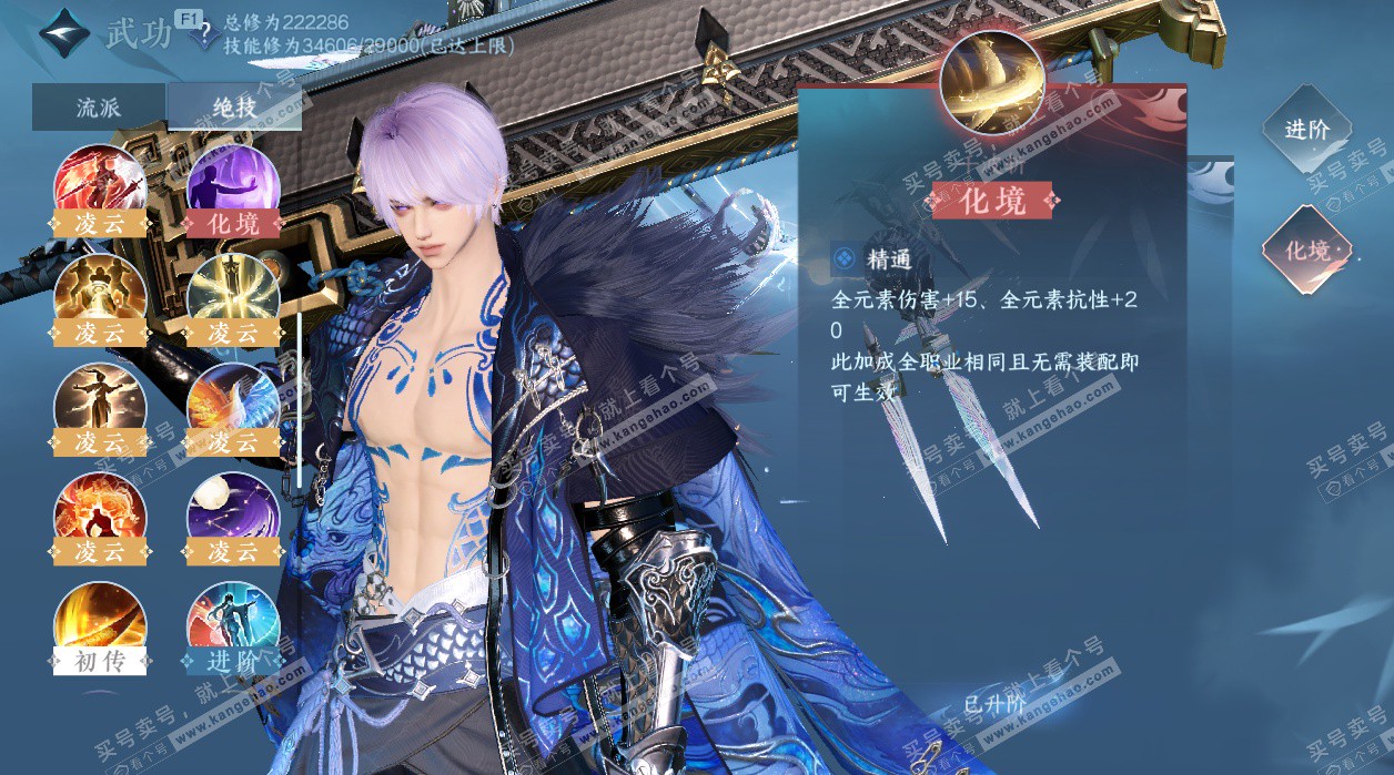 NSH328803逆水寒手游账号详情图41 NSH328803逆水寒手游账号详情图41