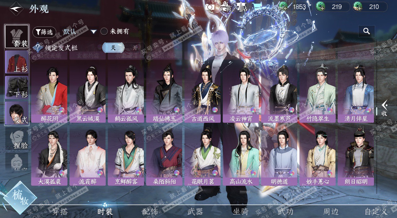 NSH328803逆水寒手游账号详情图39 NSH328803逆水寒手游账号详情图39