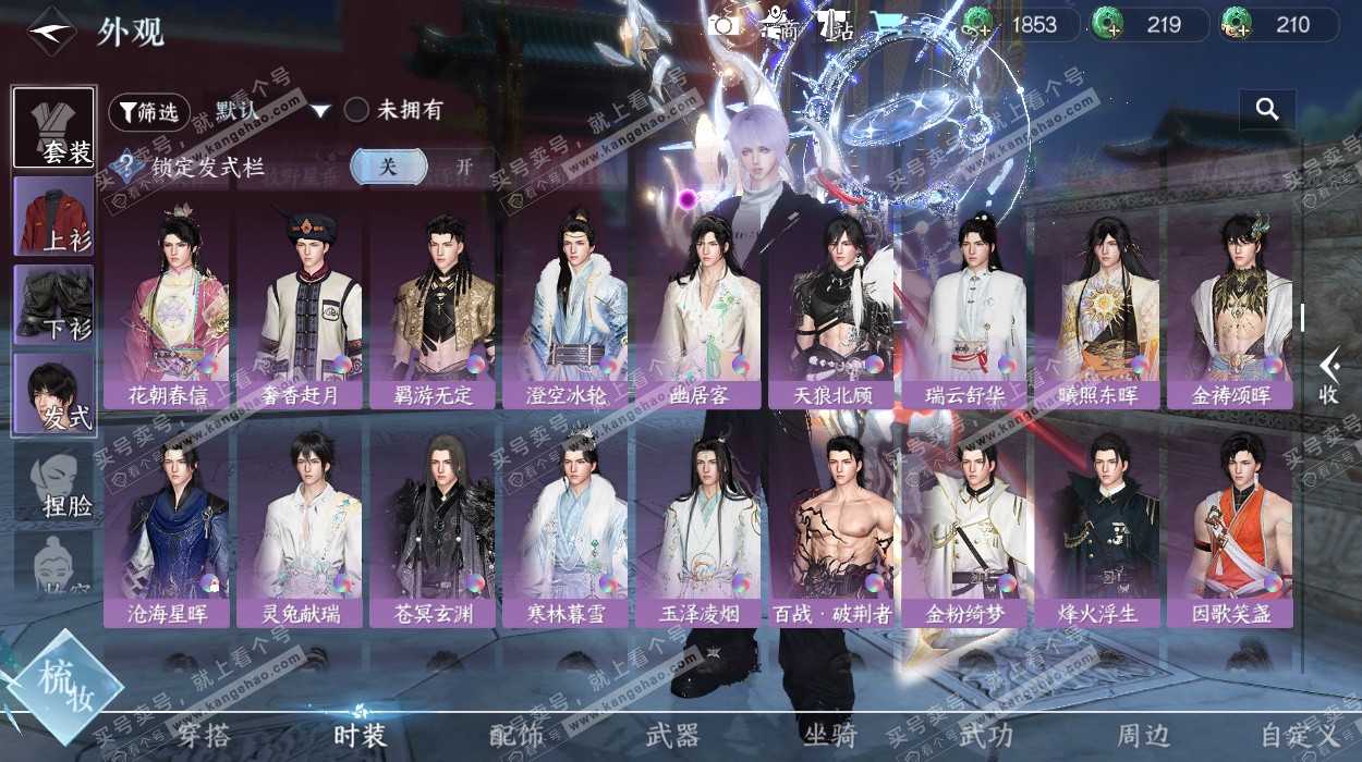 NSH328803逆水寒手游账号详情图36 NSH328803逆水寒手游账号详情图36