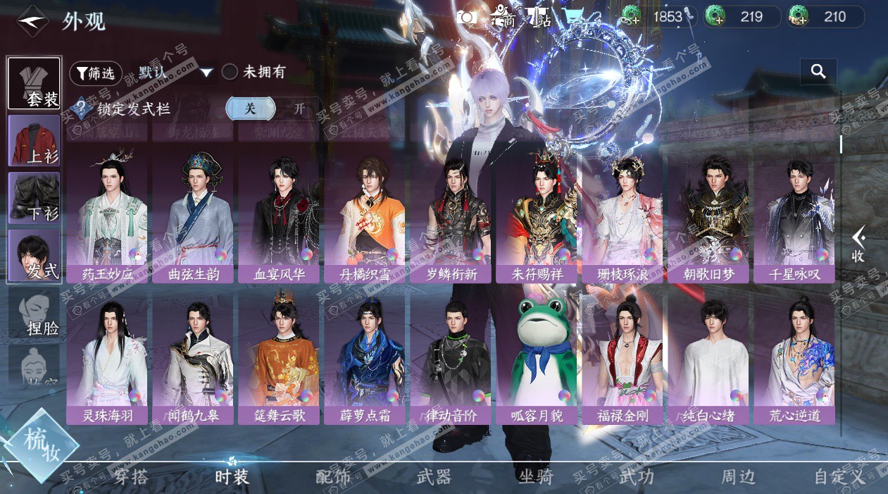 NSH328803逆水寒手游账号详情图32 NSH328803逆水寒手游账号详情图32