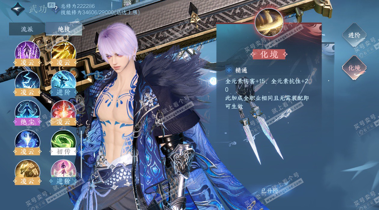 NSH328803逆水寒手游账号详情图42 NSH328803逆水寒手游账号详情图42