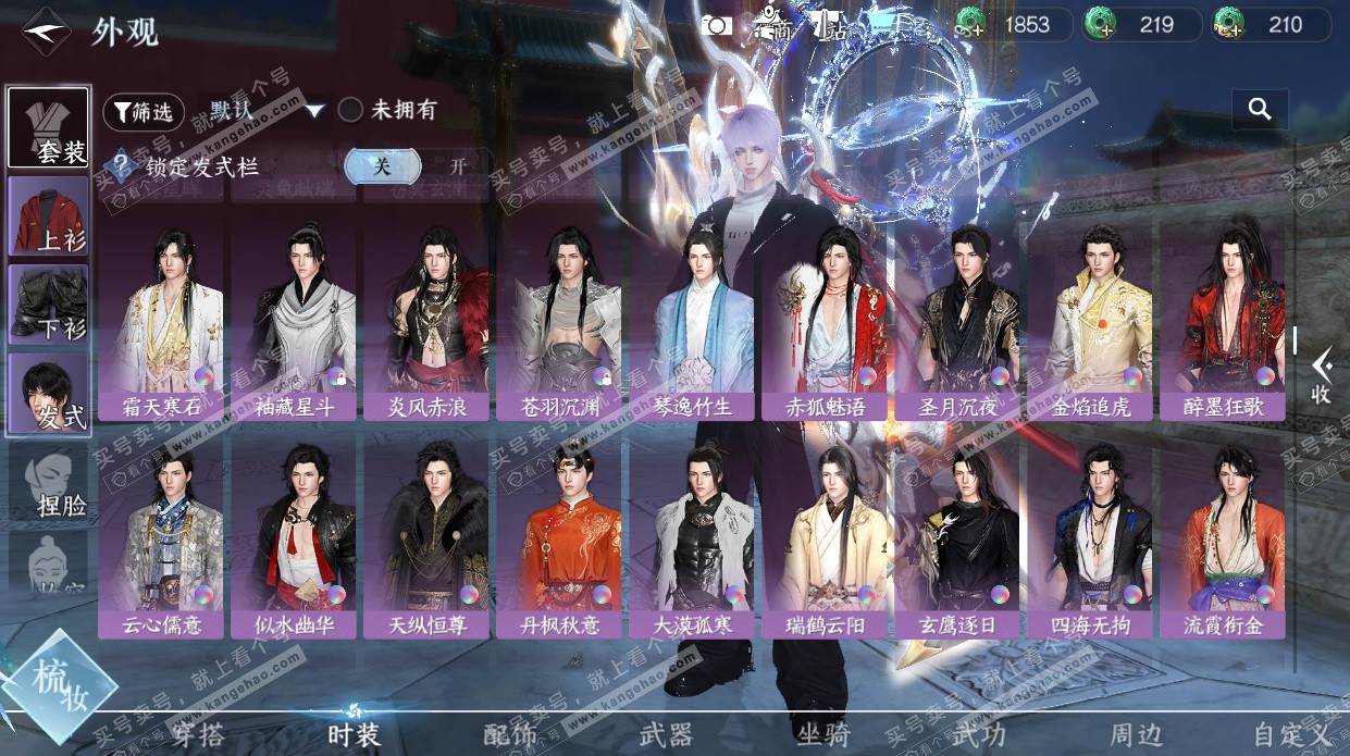 NSH328803逆水寒手游账号详情图37 NSH328803逆水寒手游账号详情图37