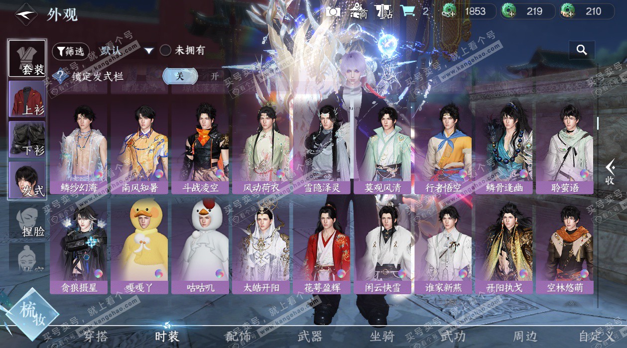 NSH328803逆水寒手游账号详情图34 NSH328803逆水寒手游账号详情图34