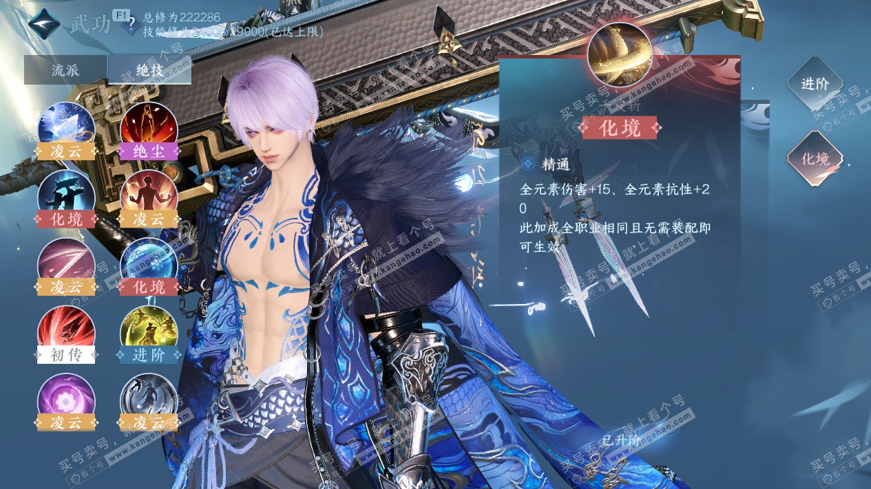 NSH328803逆水寒手游账号详情图40 NSH328803逆水寒手游账号详情图40