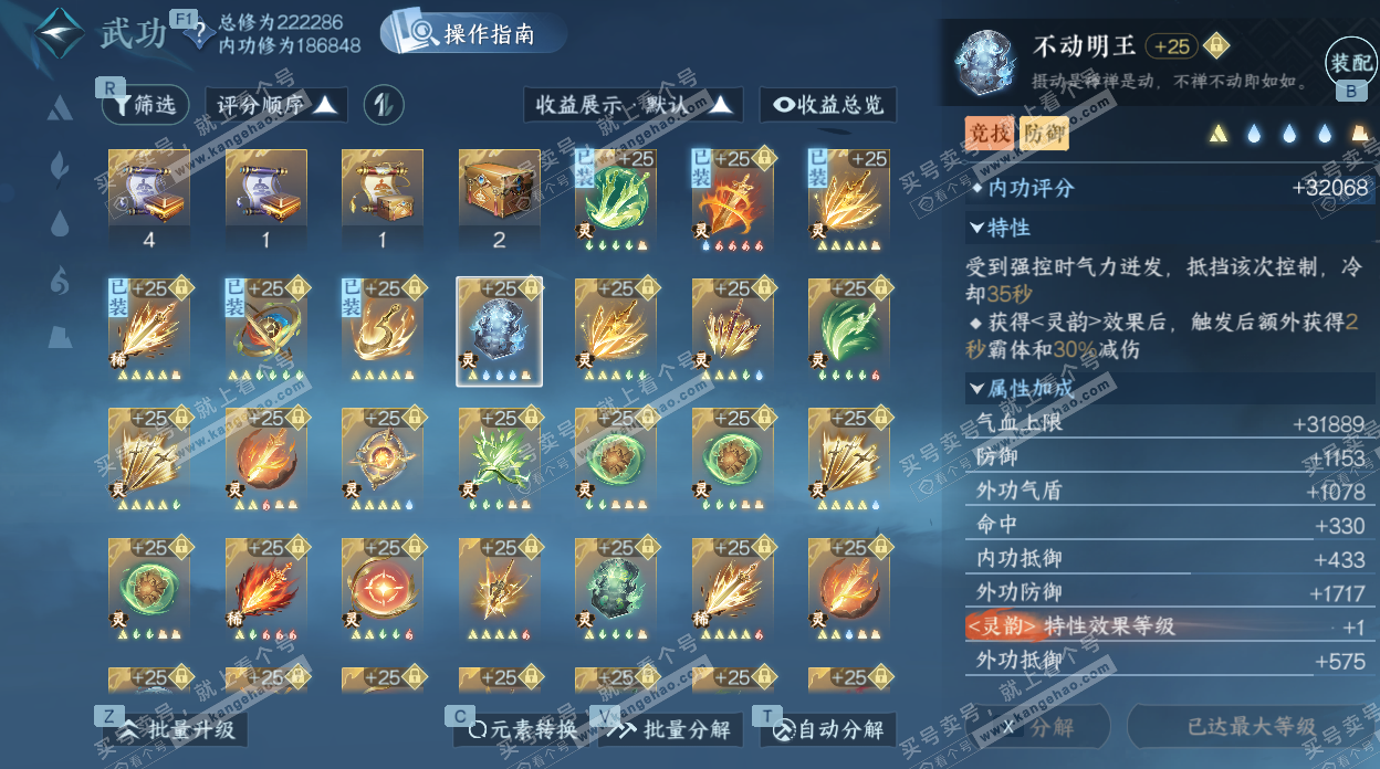 NSH328803逆水寒手游账号详情图47 NSH328803逆水寒手游账号详情图47