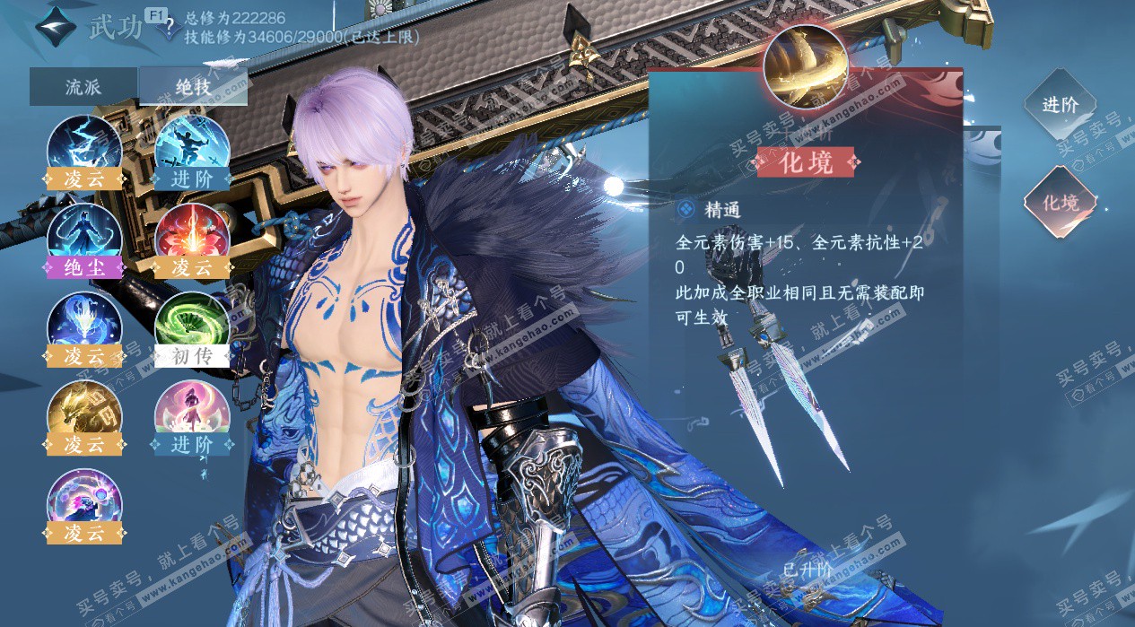 NSH328803逆水寒手游账号详情图43 NSH328803逆水寒手游账号详情图43