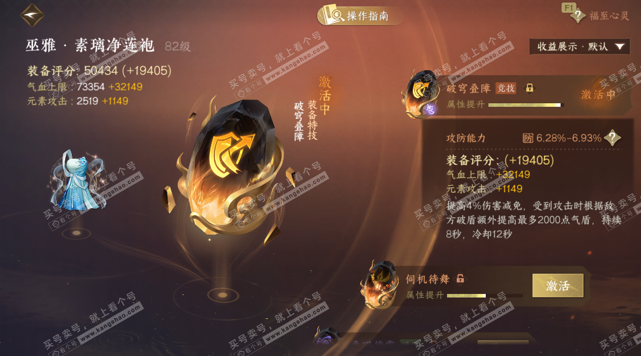 NSH328803逆水寒手游账号详情图65 NSH328803逆水寒手游账号详情图65