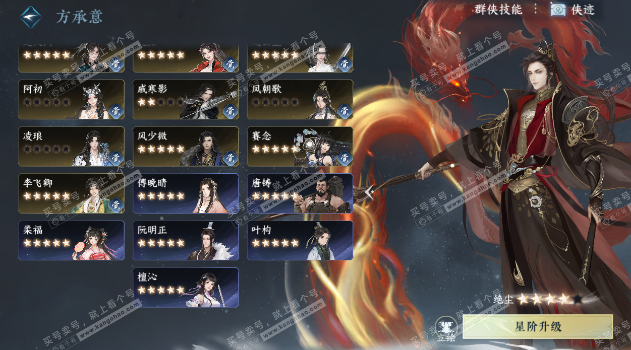 NSH328803逆水寒手游账号详情图71 NSH328803逆水寒手游账号详情图71