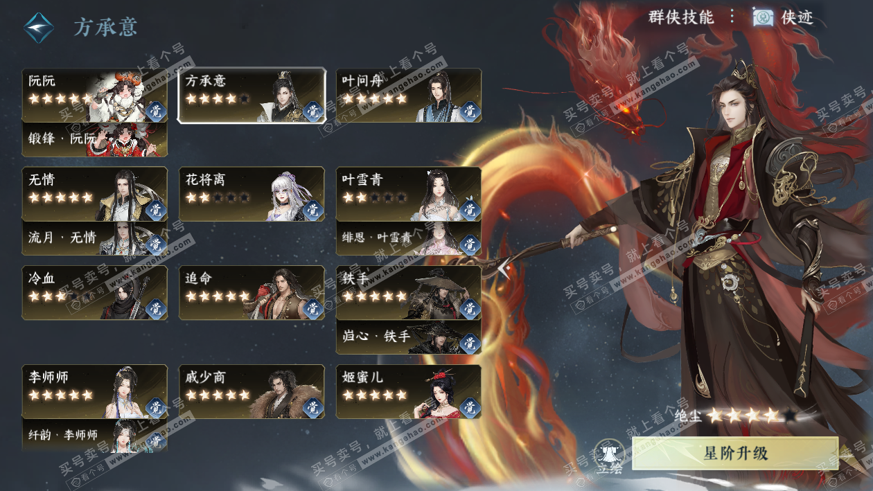 NSH328803逆水寒手游账号详情图69 NSH328803逆水寒手游账号详情图69