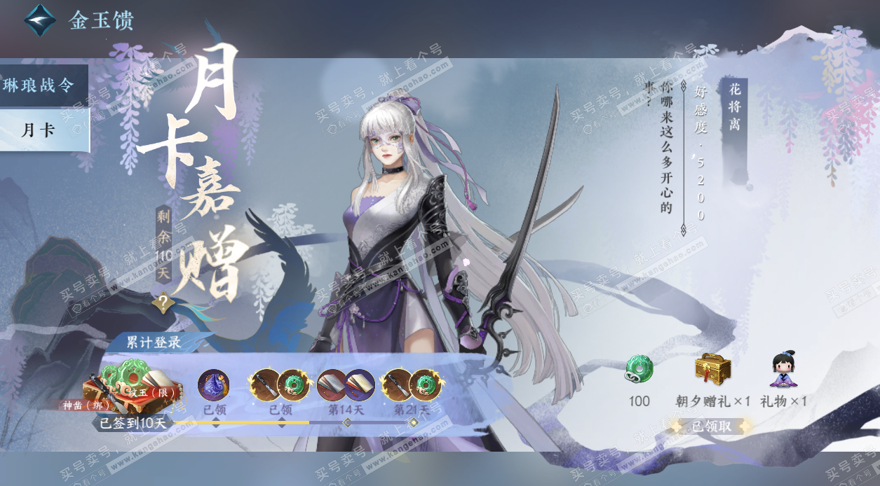 NSH328803逆水寒手游账号详情图74 NSH328803逆水寒手游账号详情图74