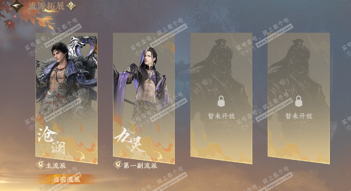 NSH328803逆水寒手游账号详情图73 NSH328803逆水寒手游账号详情图73