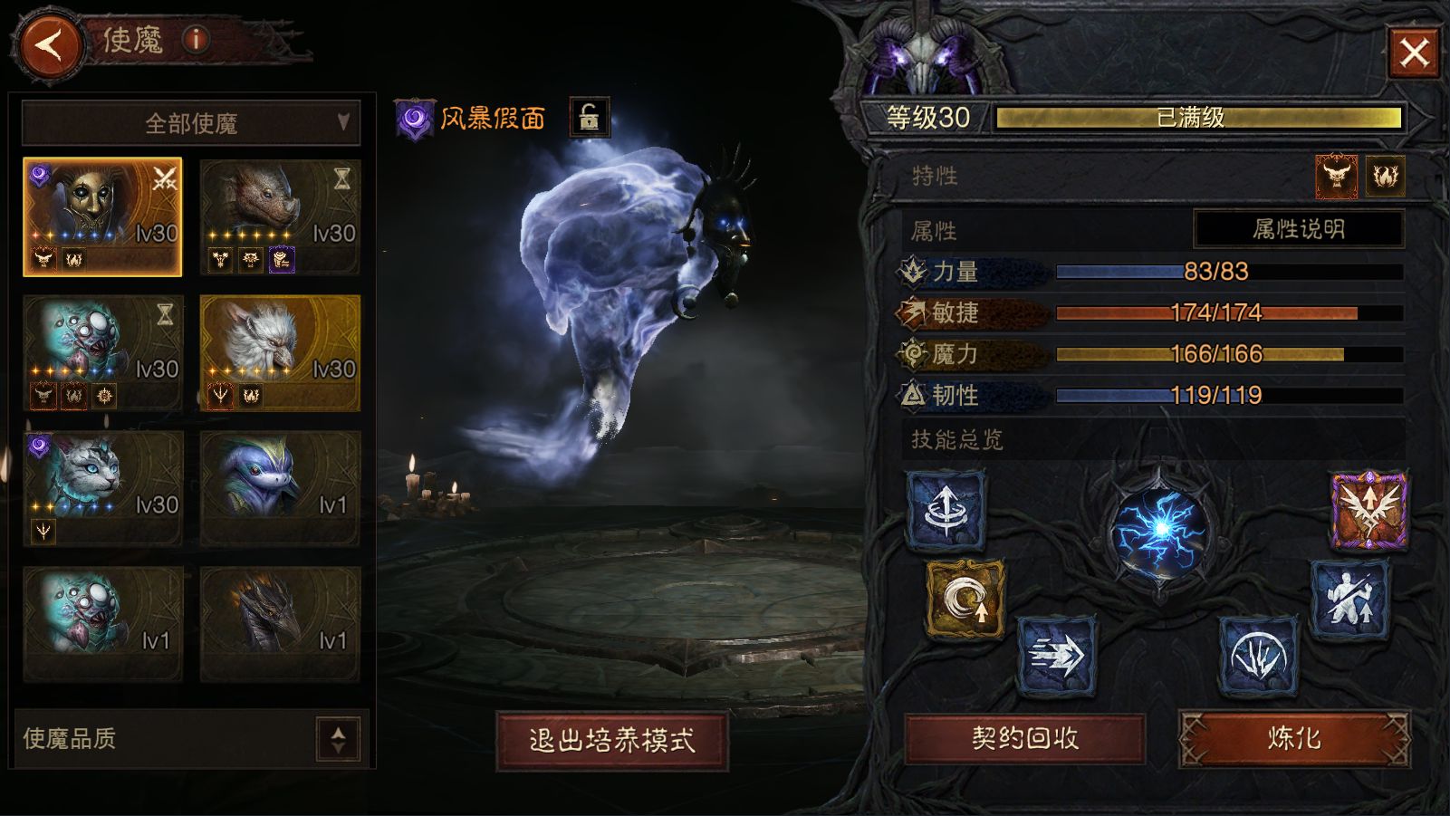 AH23069暗黑不朽账号详情图15 AH23069暗黑不朽账号详情图15