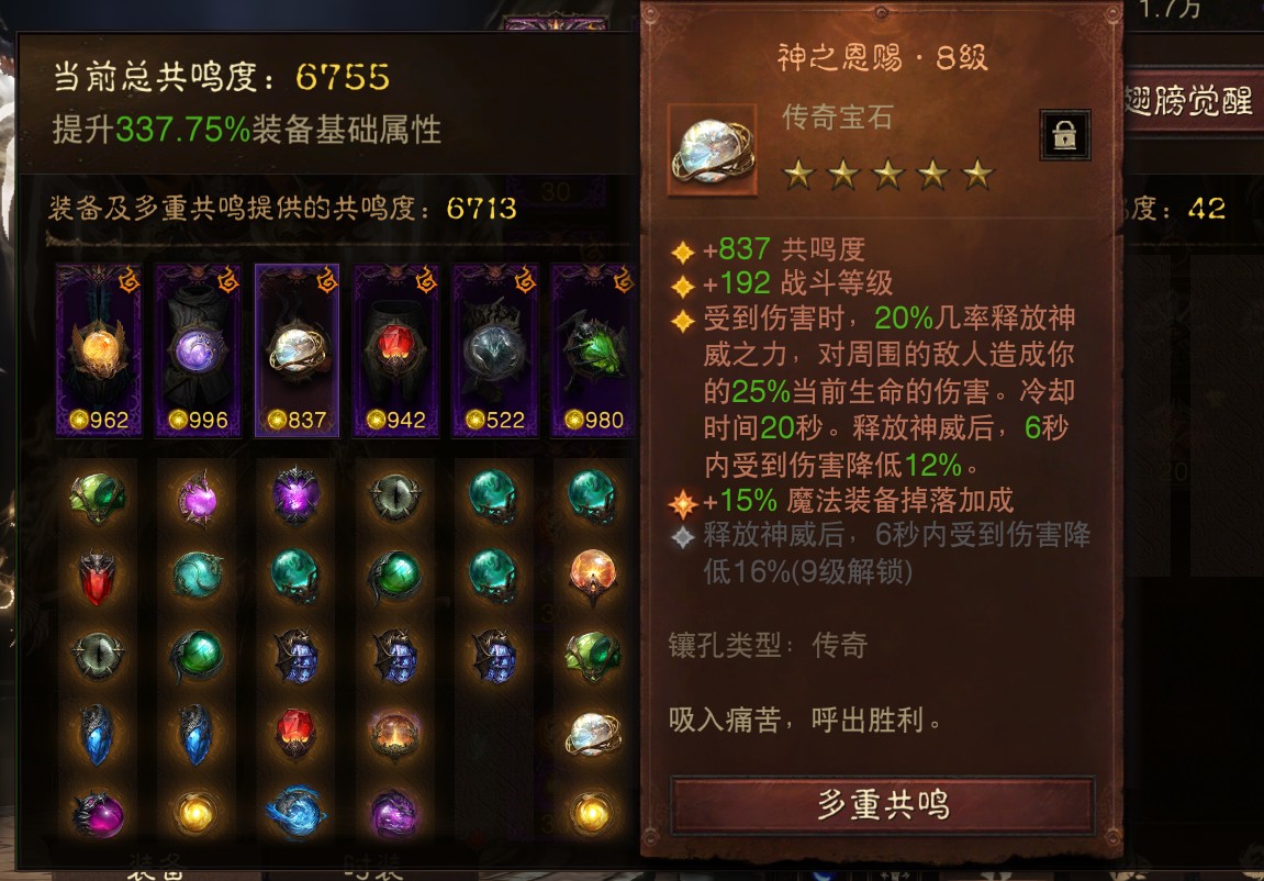 AH23069暗黑不朽账号详情图4 AH23069暗黑不朽账号详情图4