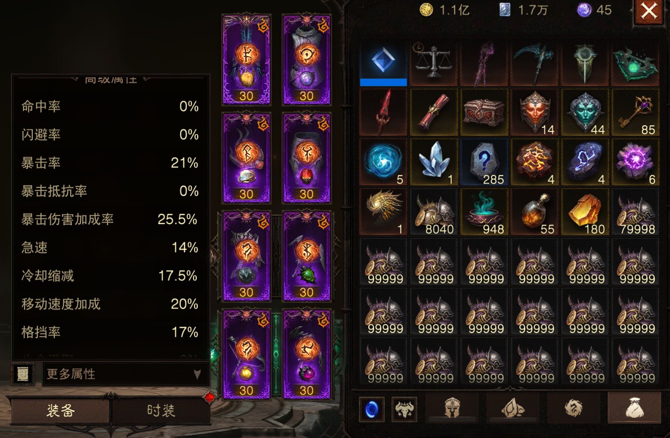 AH23069暗黑不朽账号详情图13 AH23069暗黑不朽账号详情图13