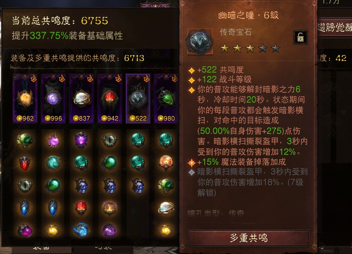 AH23069暗黑不朽账号详情图6 AH23069暗黑不朽账号详情图6