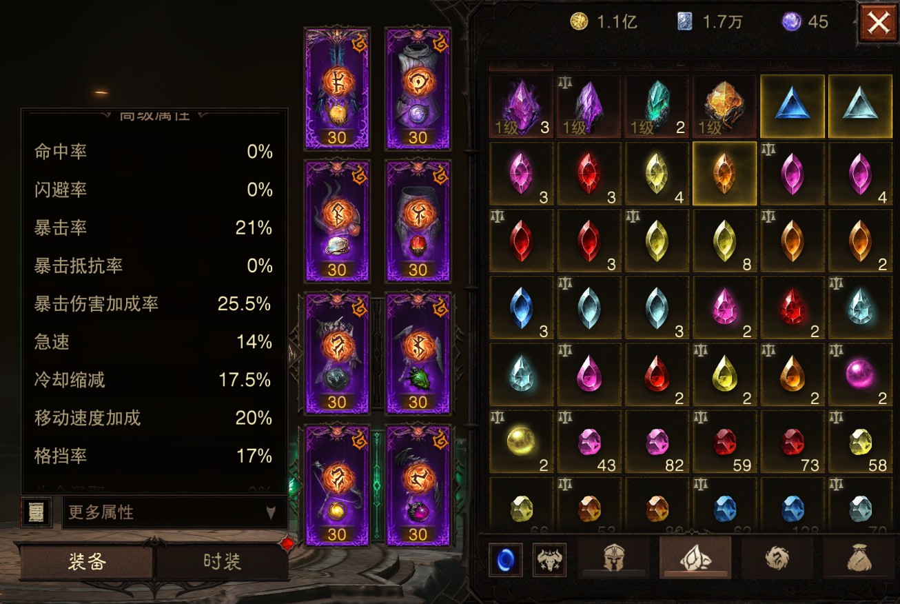 AH23069暗黑不朽账号详情图12 AH23069暗黑不朽账号详情图12