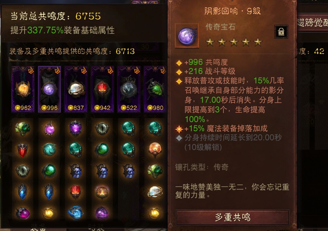 AH23069暗黑不朽账号详情图3 AH23069暗黑不朽账号详情图3