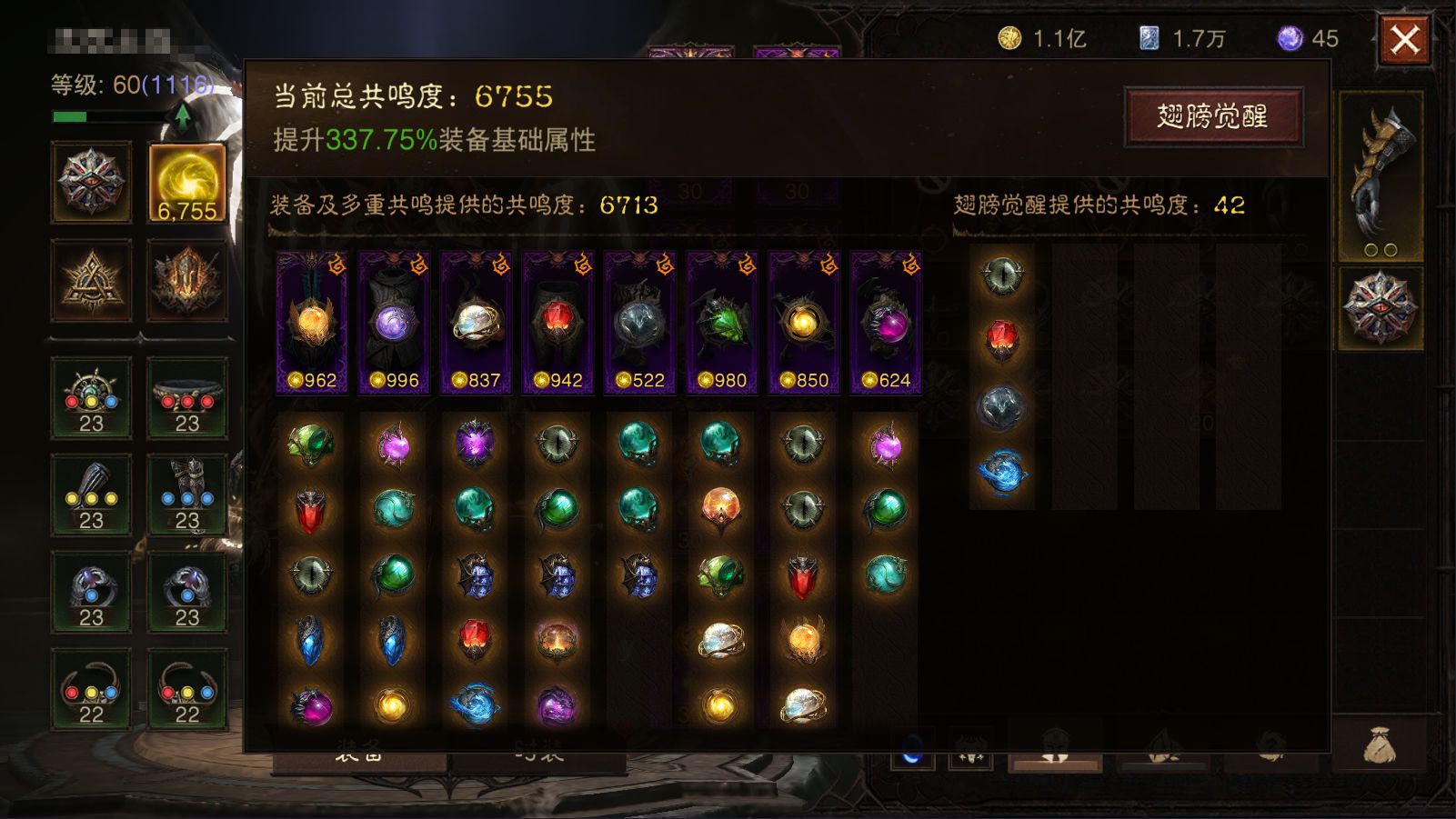 AH23069暗黑不朽账号详情图1 AH23069暗黑不朽账号详情图1