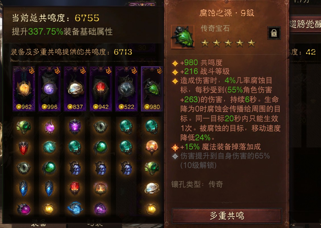 AH23069暗黑不朽账号详情图7 AH23069暗黑不朽账号详情图7