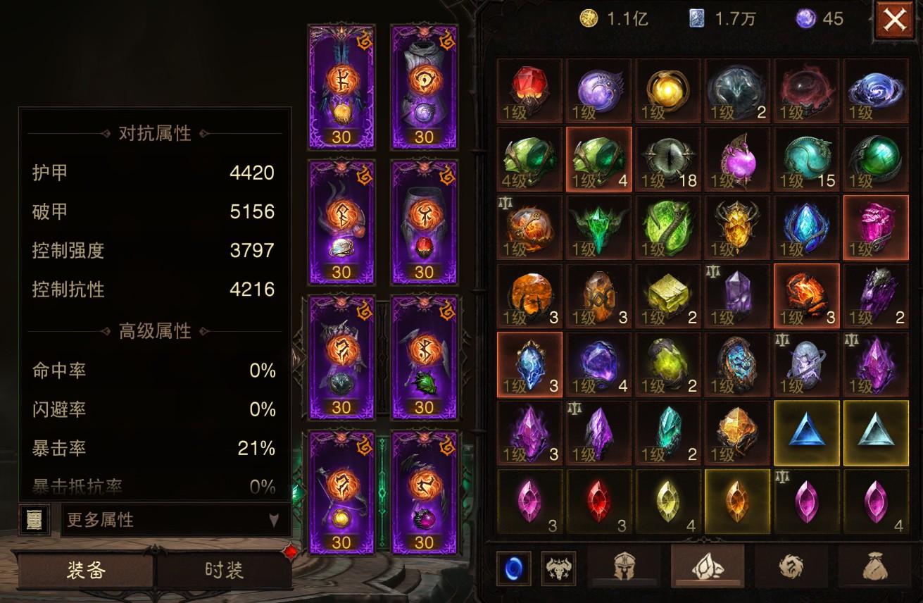 AH23069暗黑不朽账号详情图11 AH23069暗黑不朽账号详情图11