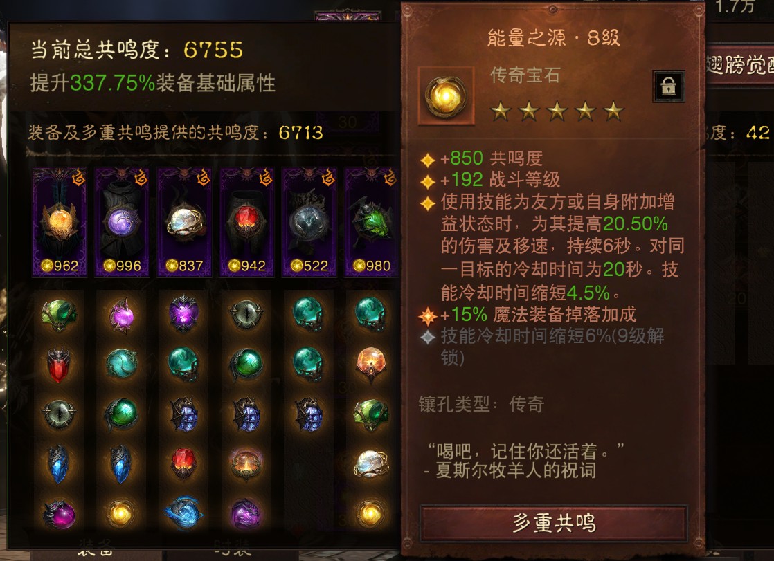 AH23069暗黑不朽账号详情图8 AH23069暗黑不朽账号详情图8