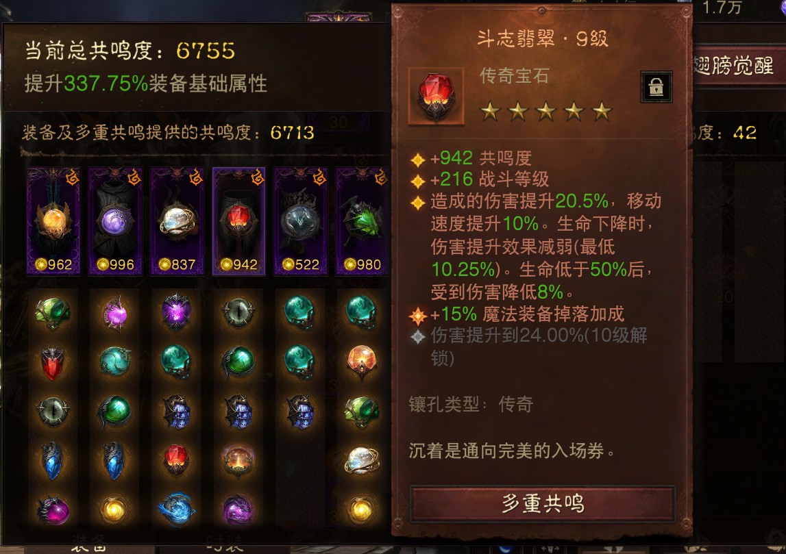 AH23069暗黑不朽账号详情图5 AH23069暗黑不朽账号详情图5