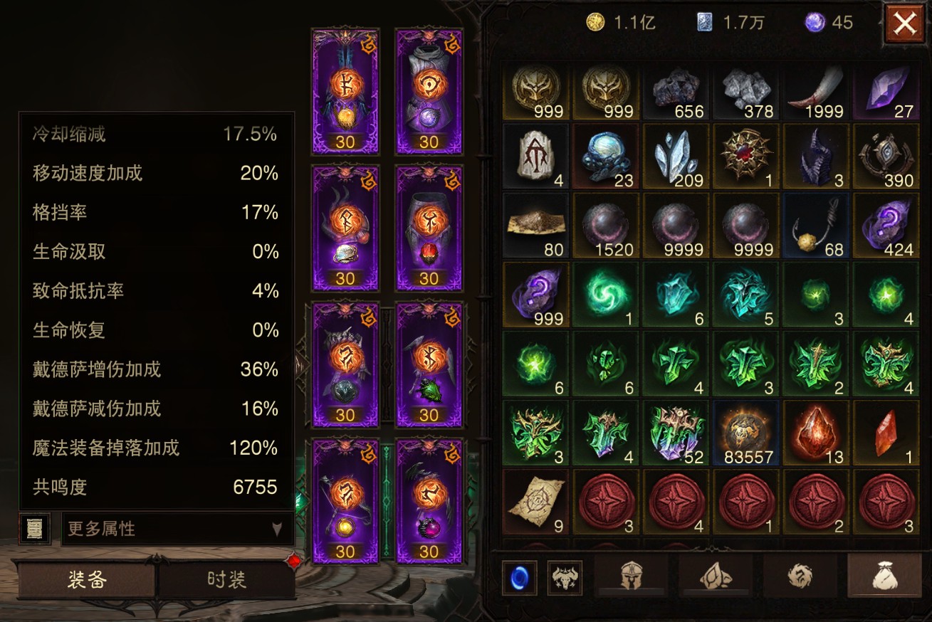 AH23069暗黑不朽账号详情图14 AH23069暗黑不朽账号详情图14