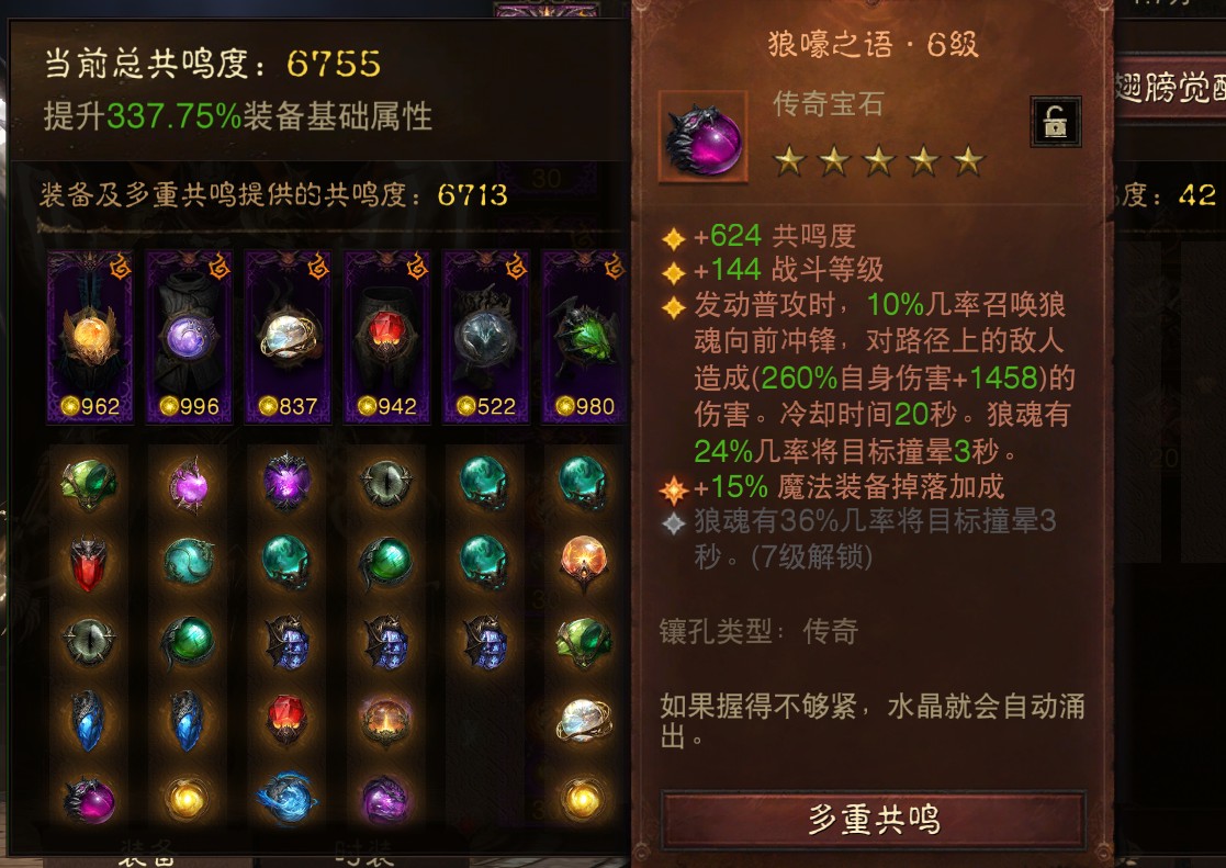 AH23069暗黑不朽账号详情图9 AH23069暗黑不朽账号详情图9