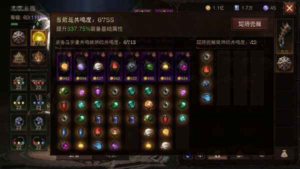 暗黑不朽账号官服桑德罗编号23069    共鸣6755   猎魔人