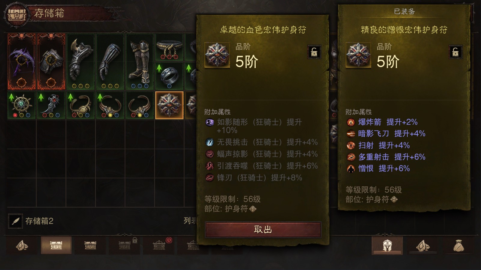 AH23069暗黑不朽账号详情图21 AH23069暗黑不朽账号详情图21