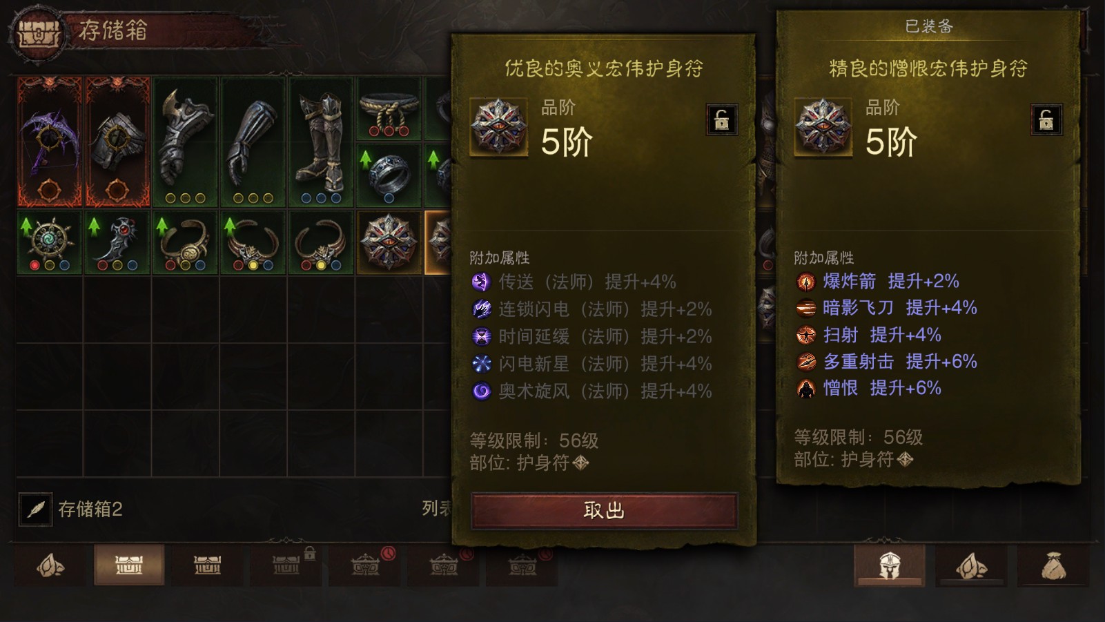 AH23069暗黑不朽账号详情图20 AH23069暗黑不朽账号详情图20