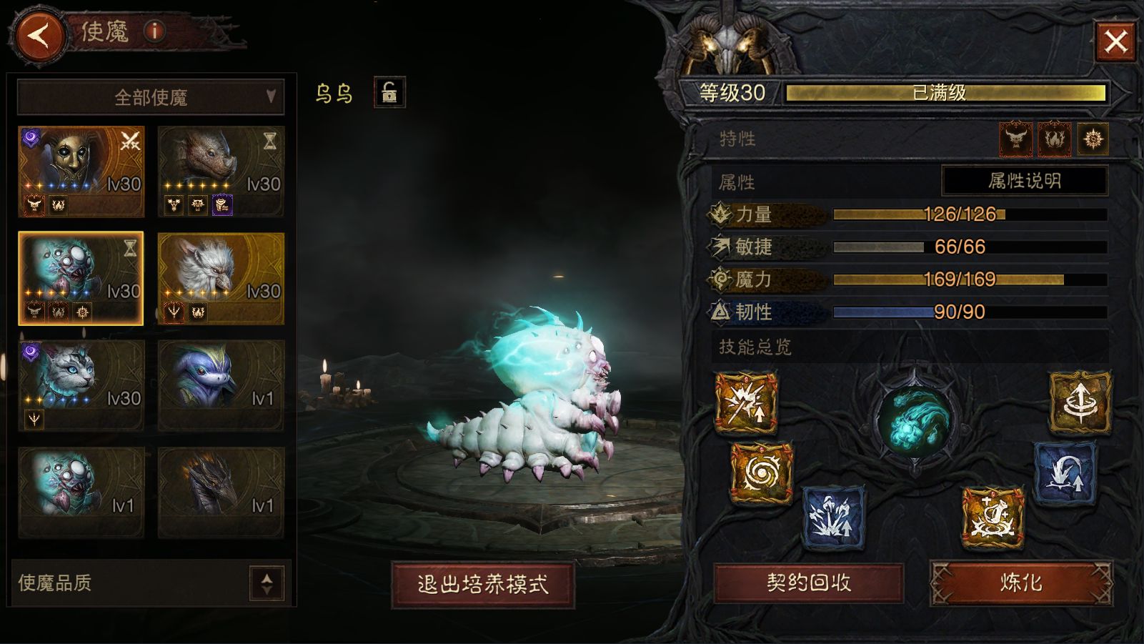 AH23069暗黑不朽账号详情图16 AH23069暗黑不朽账号详情图16