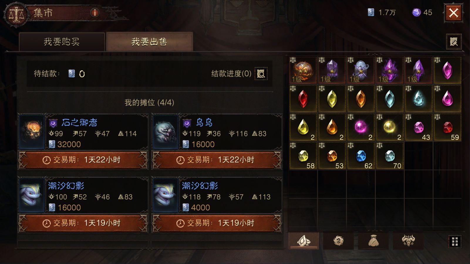 AH23069暗黑不朽账号详情图22 AH23069暗黑不朽账号详情图22