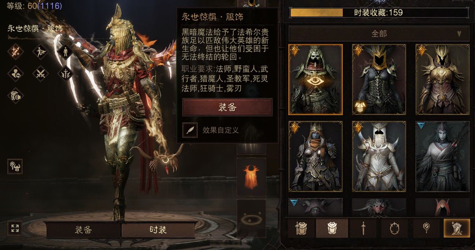 AH23069暗黑不朽账号详情图17 AH23069暗黑不朽账号详情图17