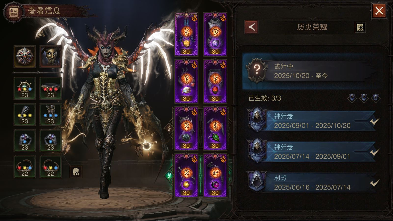 AH23069暗黑不朽账号详情图23 AH23069暗黑不朽账号详情图23