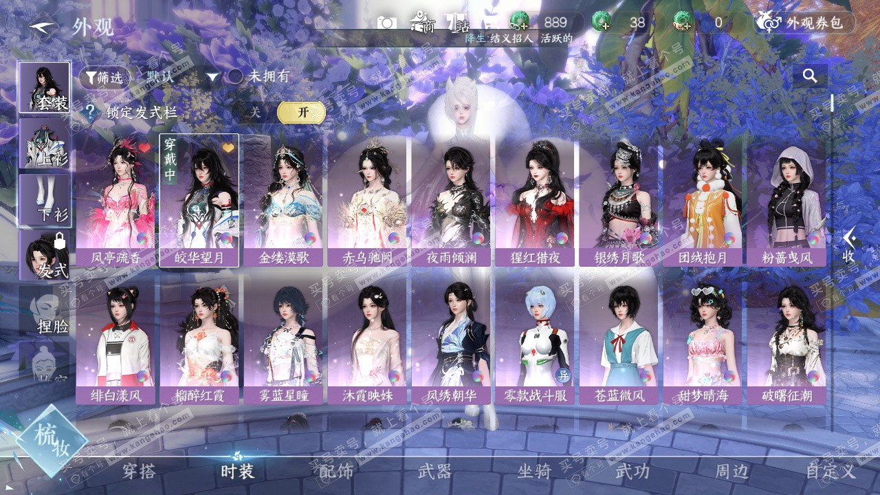 NSH328804逆水寒手游账号详情图6