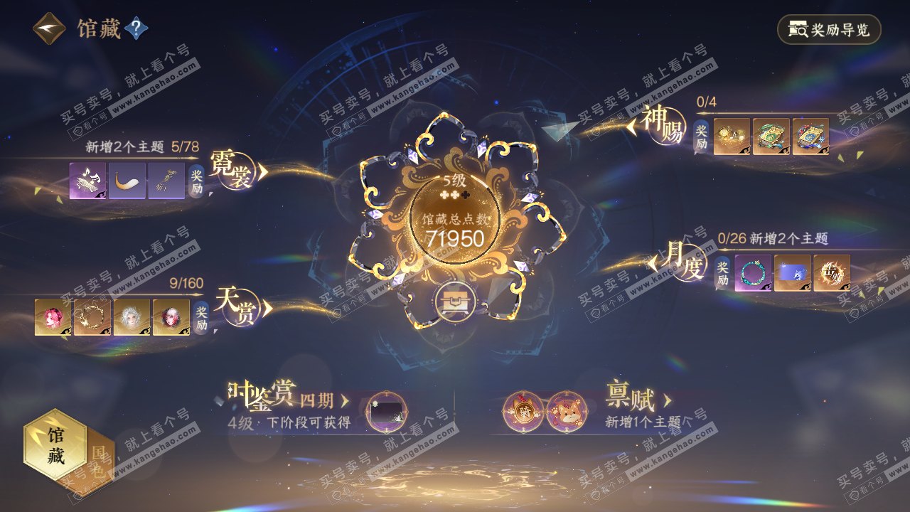 NSH328804逆水寒手游账号详情图10