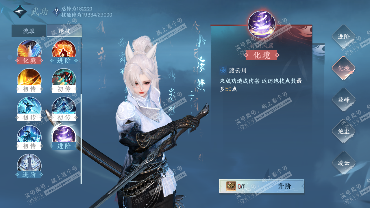 NSH328804逆水寒手游账号详情图21