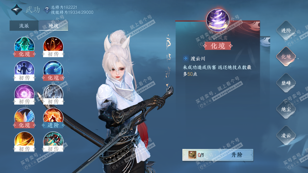 NSH328804逆水寒手游账号详情图20