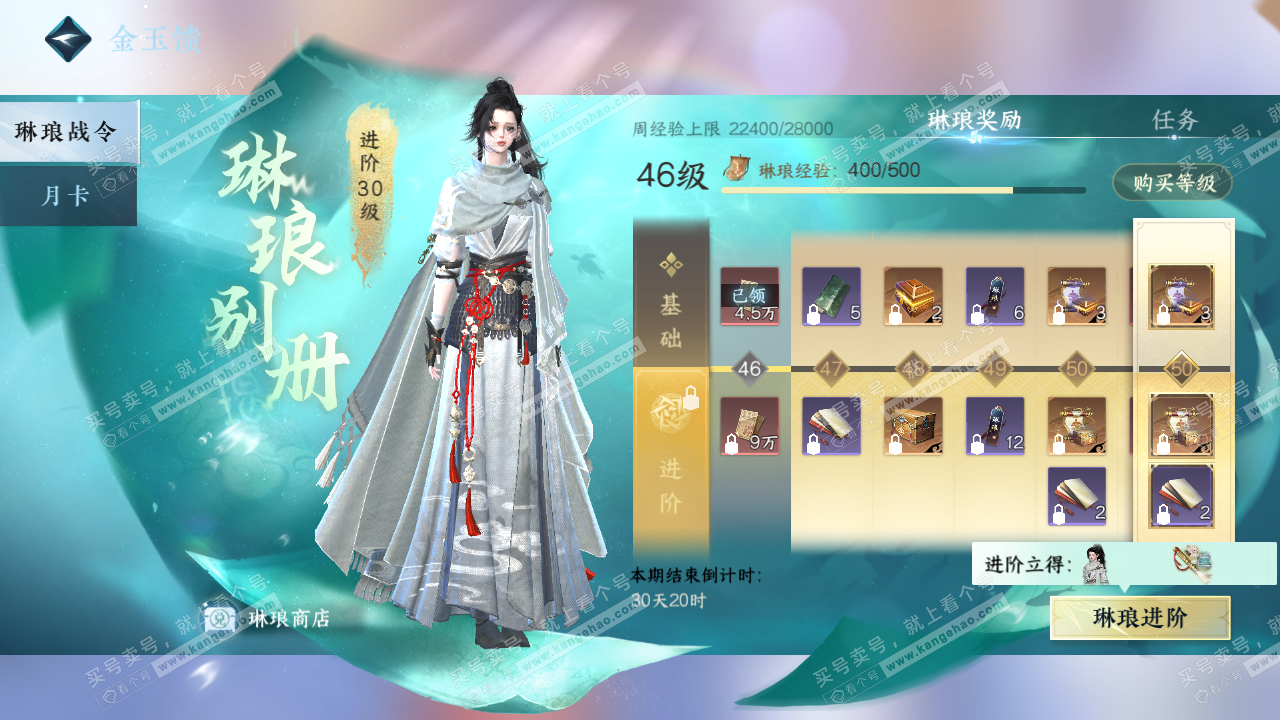 NSH328804逆水寒手游账号详情图43