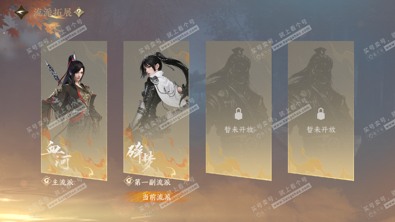 NSH328804逆水寒手游账号详情图47