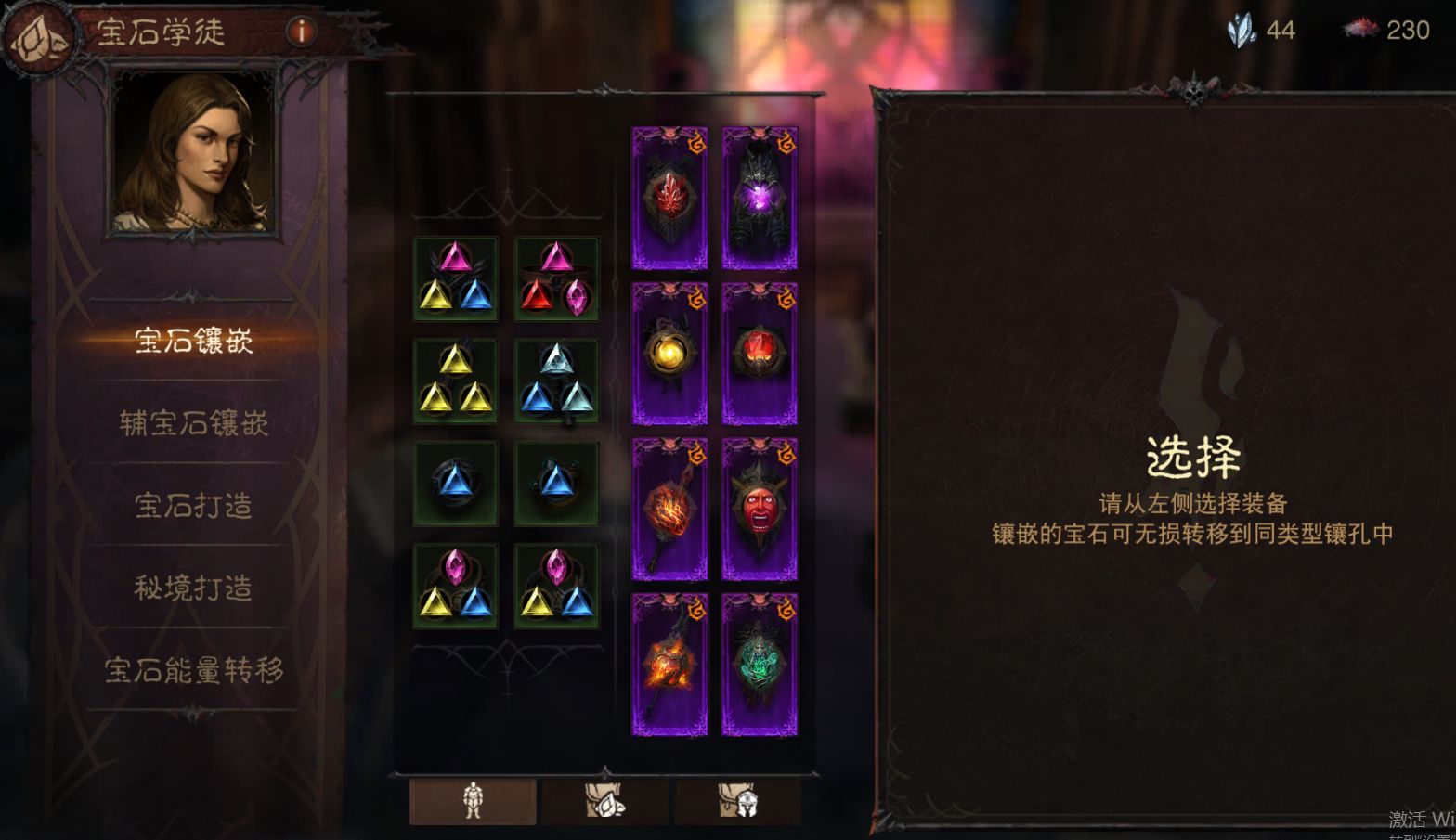 AH23068暗黑不朽账号详情图2