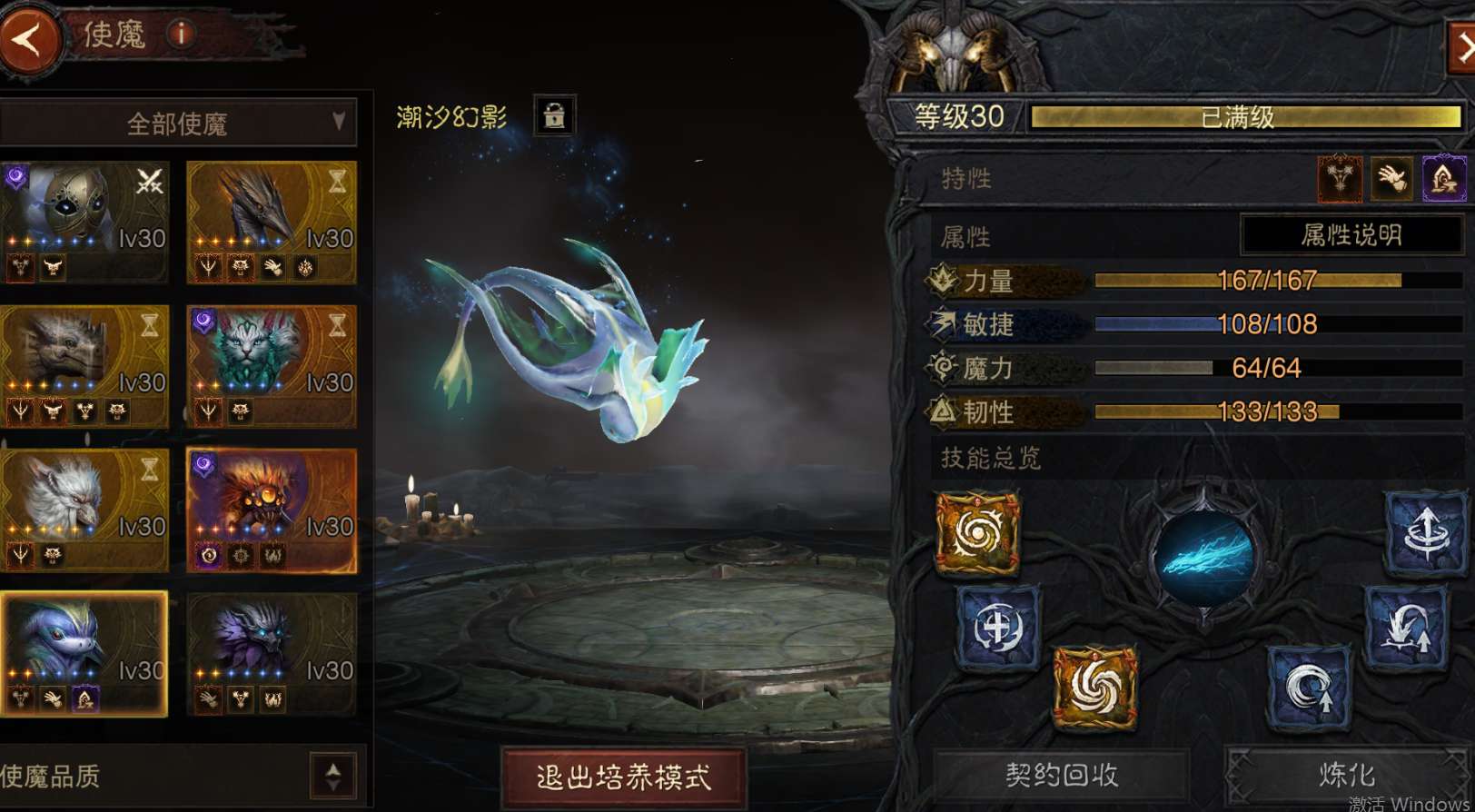 AH23068暗黑不朽账号详情图11