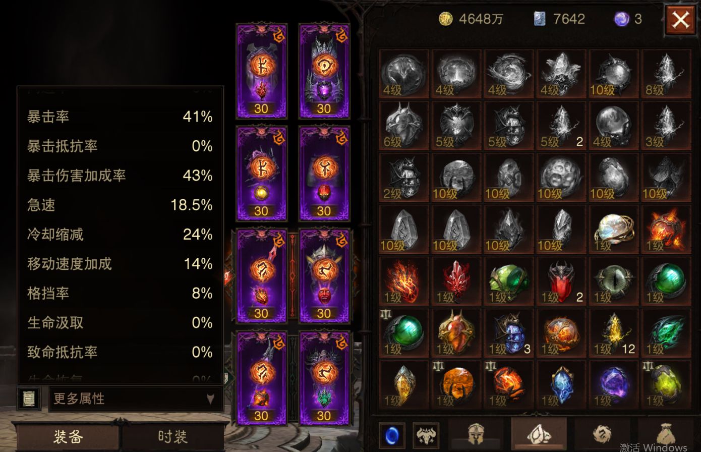 AH23068暗黑不朽账号详情图4