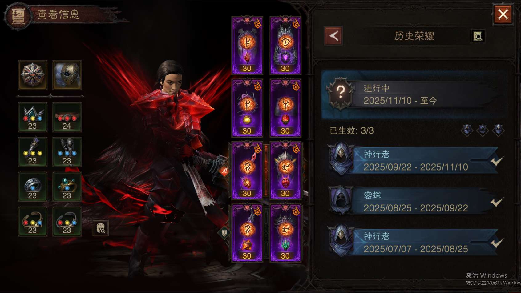 AH23068暗黑不朽账号详情图17