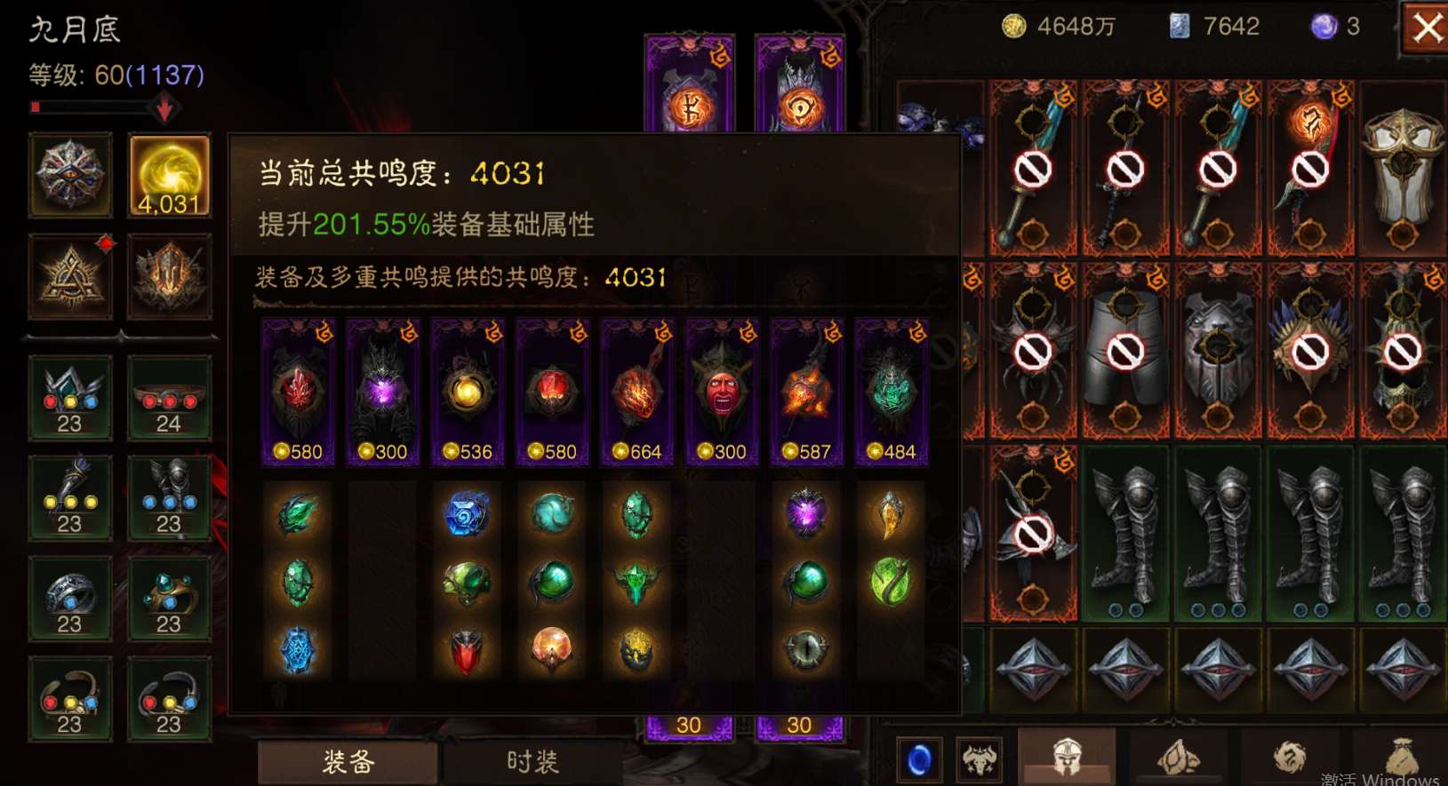 AH23068暗黑不朽账号详情图1