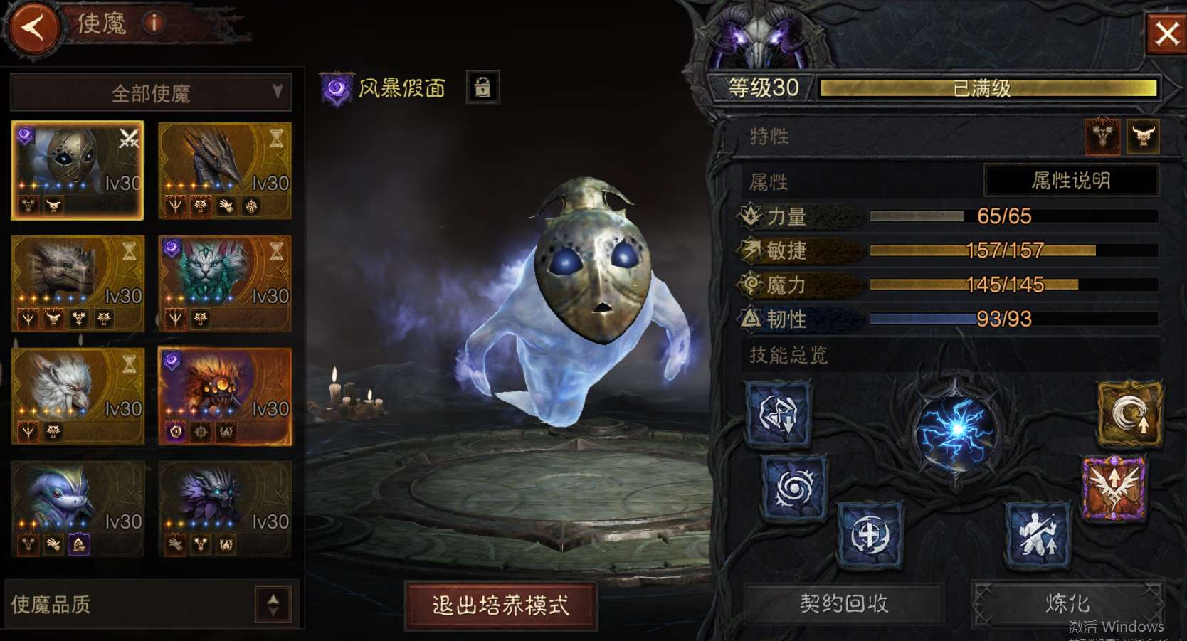 AH23068暗黑不朽账号详情图7