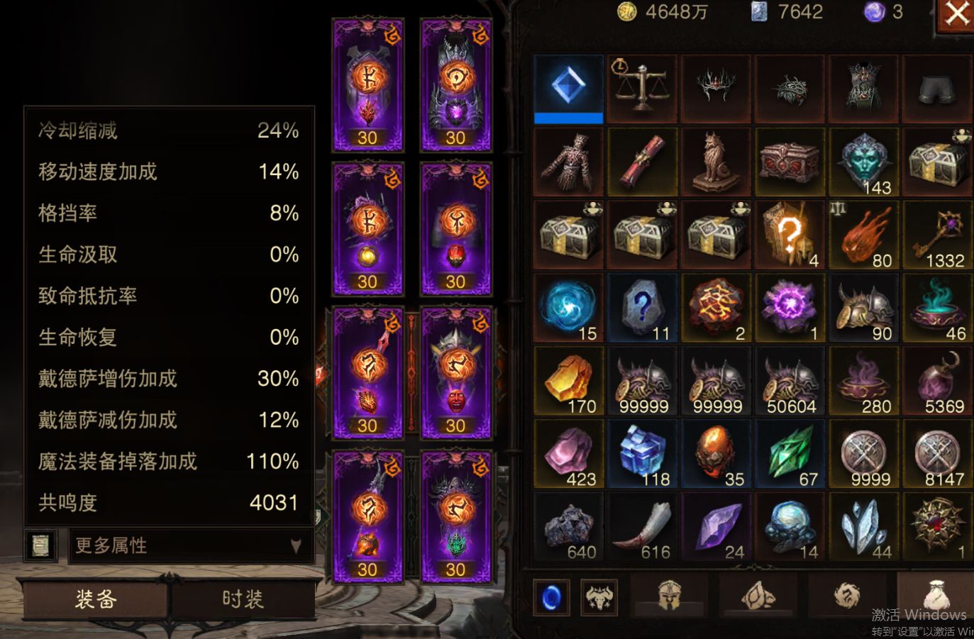 AH23068暗黑不朽账号详情图5