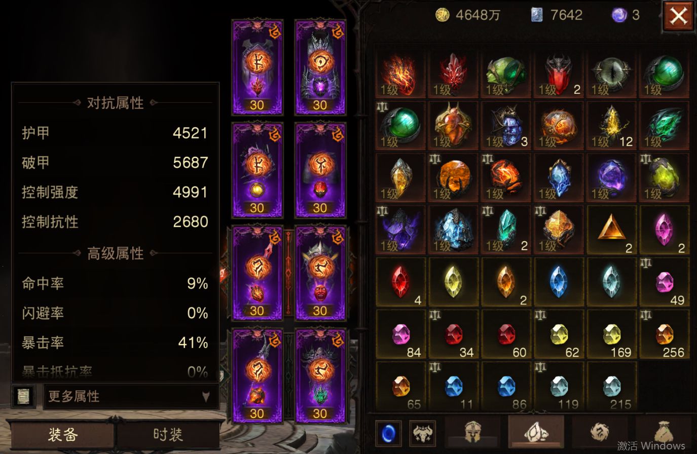 AH23068暗黑不朽账号详情图3